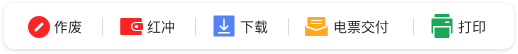 一鍵開票，智能取票，發票全流程處理
